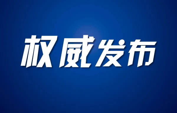 銀川這些單位接受巡察整改“回頭看”，附舉報(bào)方式